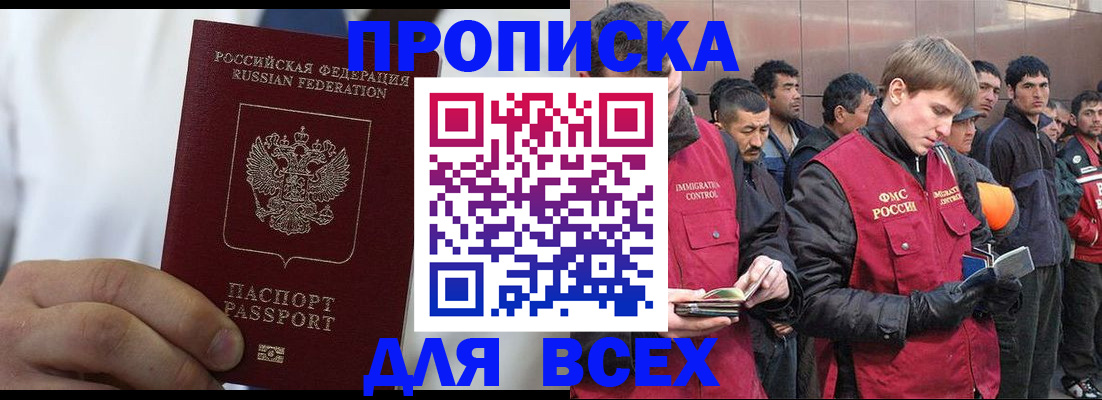 временная регистрация собственник в Георгиевске