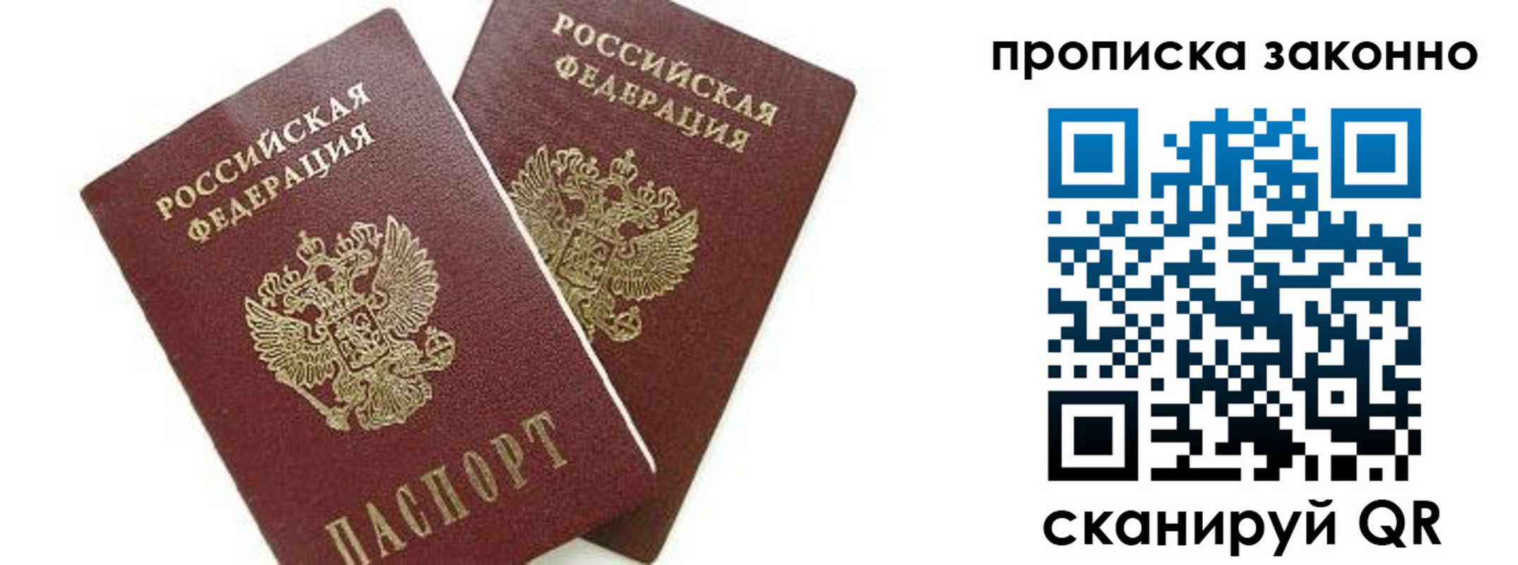 прописка для военкомата в Георгиевске