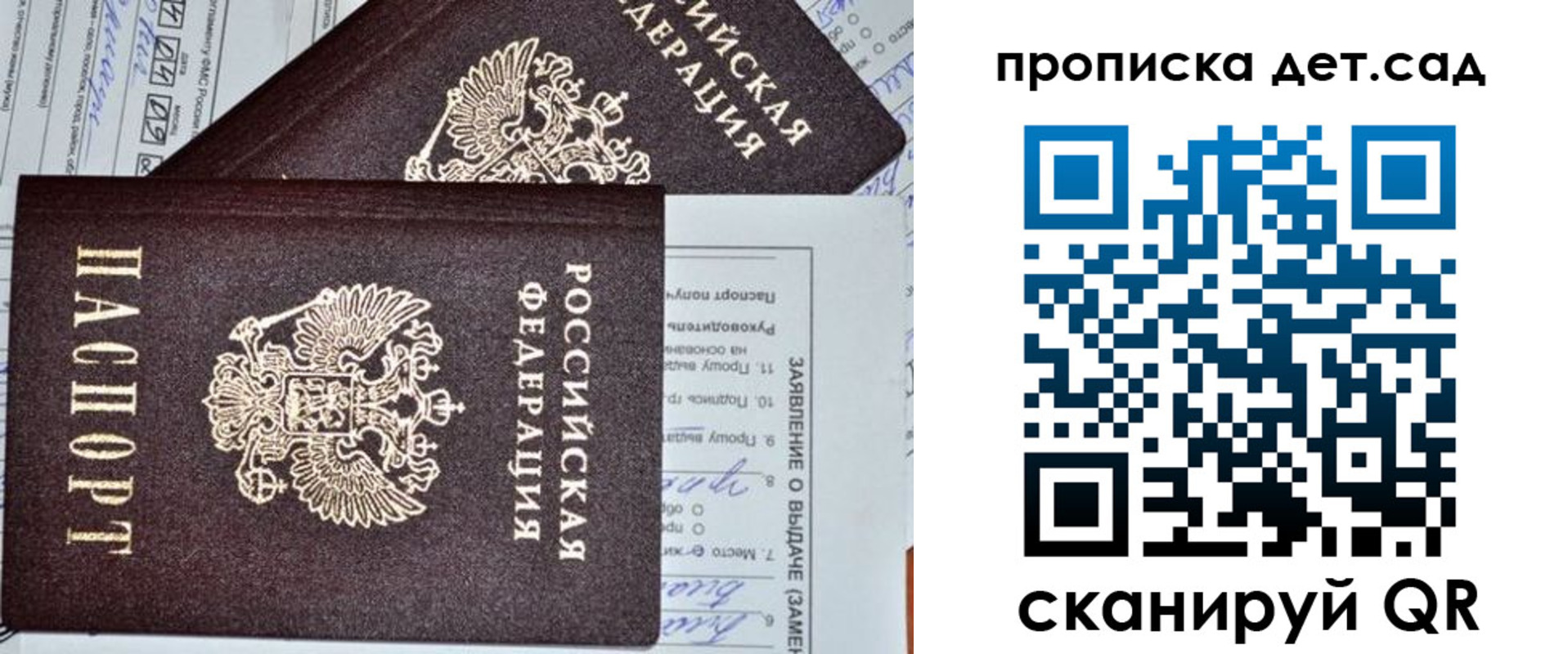 прописка регистрация в Георгиевске