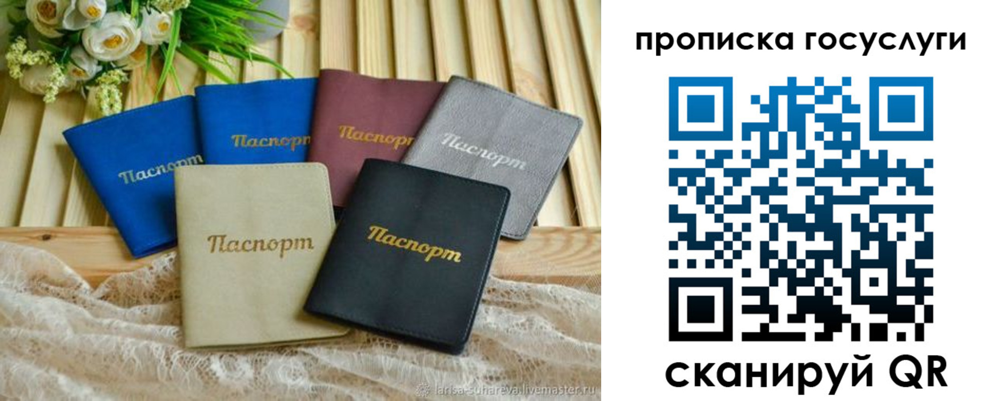 регистрация в Георгиевске
