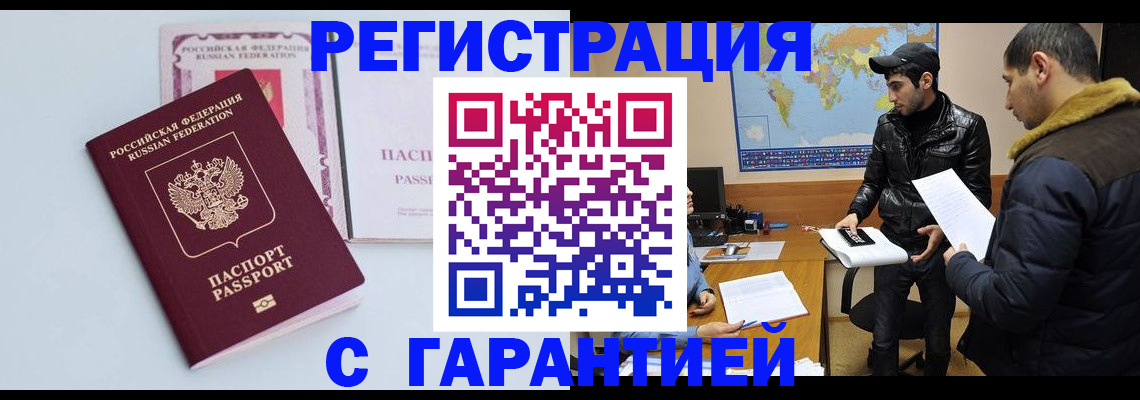 временная регистрация поиск в Георгиевске