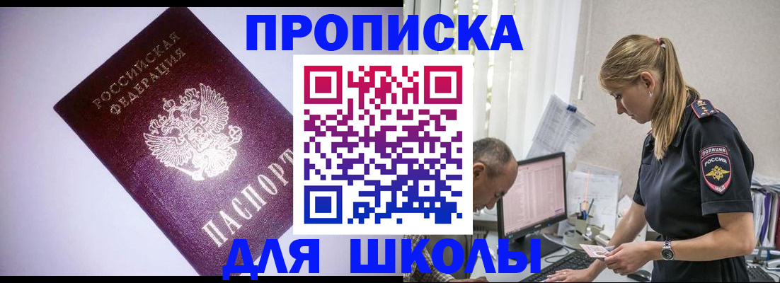 временная регистрация недорого в Георгиевске
