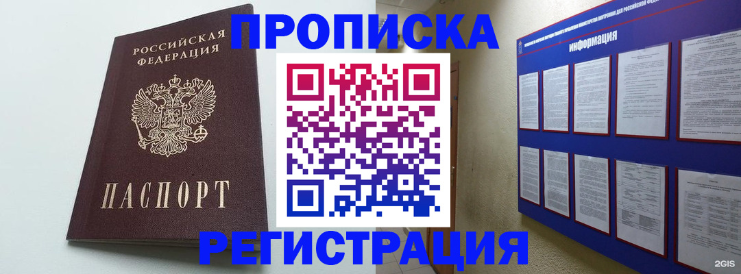 временная регистрация 2025 в Георгиевске
