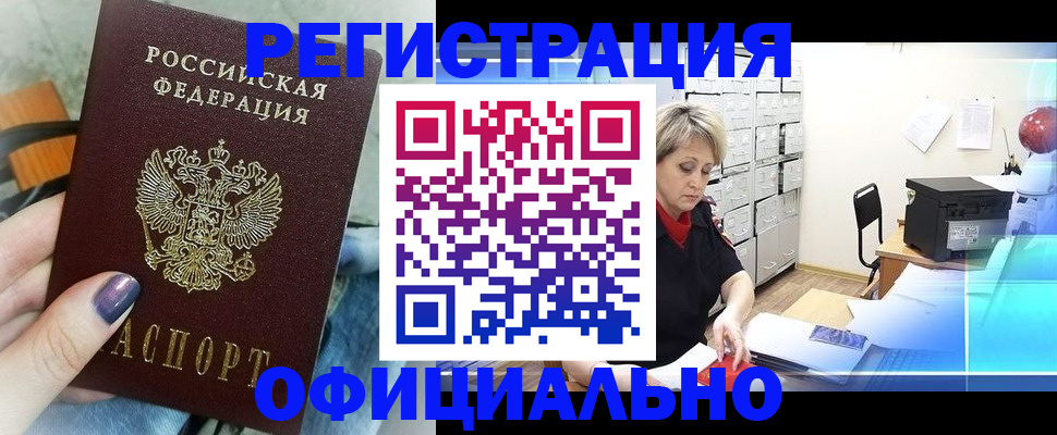 прописка для школы в Георгиевске