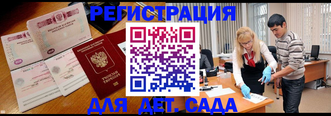 временная регистрация собственник в Георгиевске