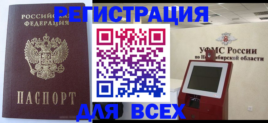 прописка ребенка в Георгиевске