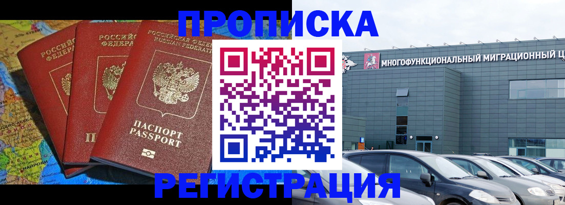 прописка для военкомата в Георгиевске