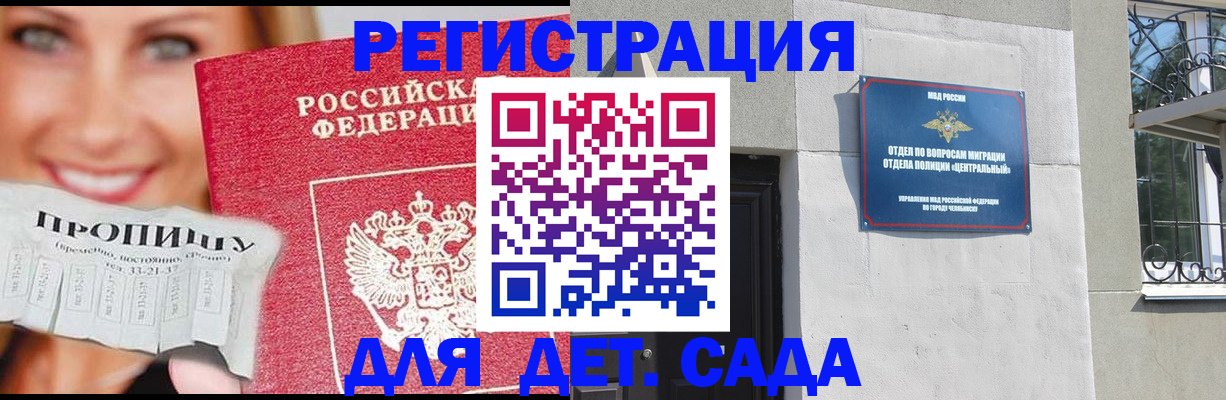 прописка в Георгиевске