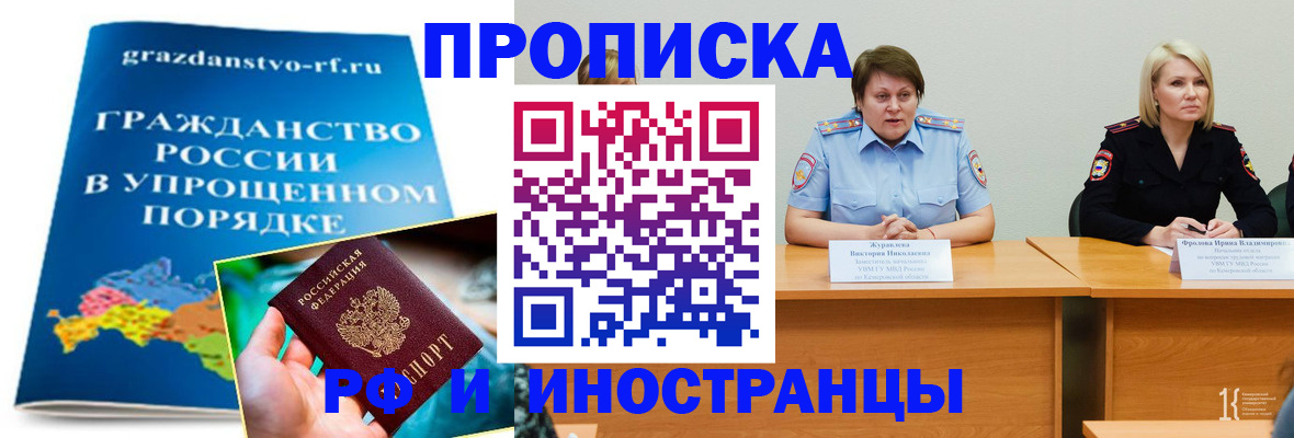 временная прописка в Георгиевске