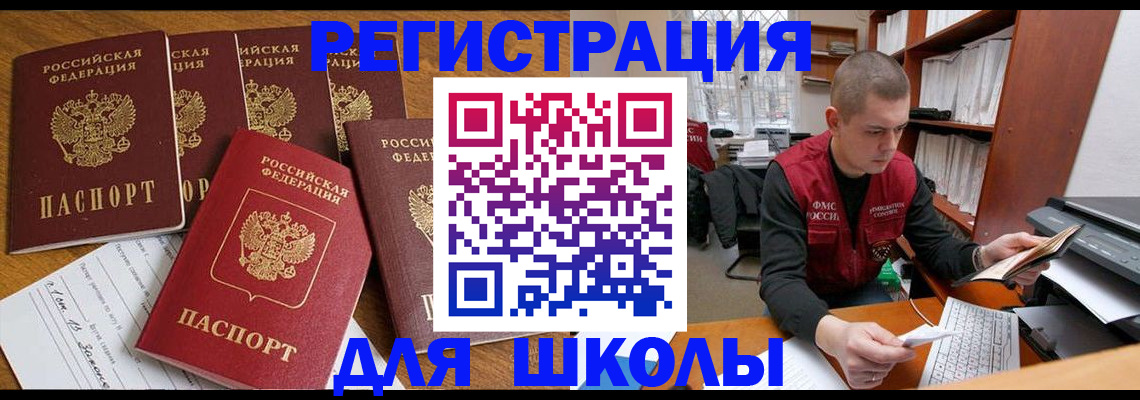 временная регистрация госуслуги в Георгиевске